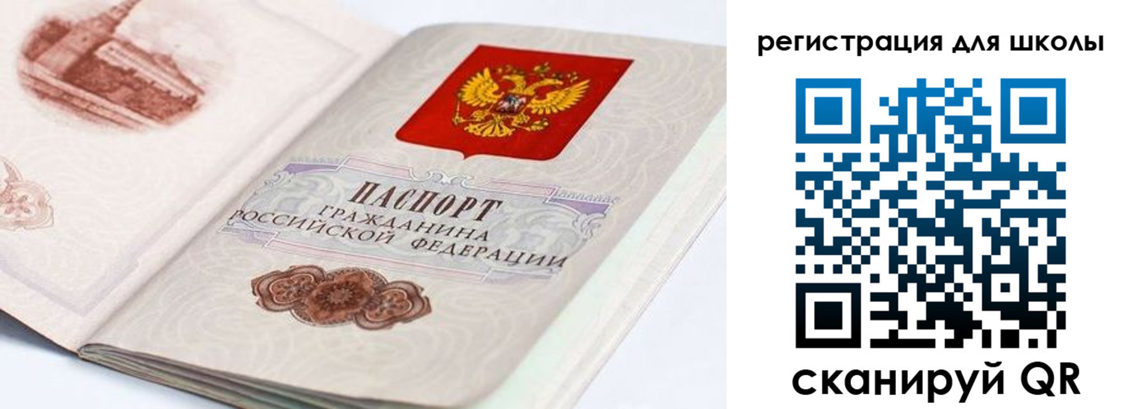 регистрация для школы в Борисоглебске