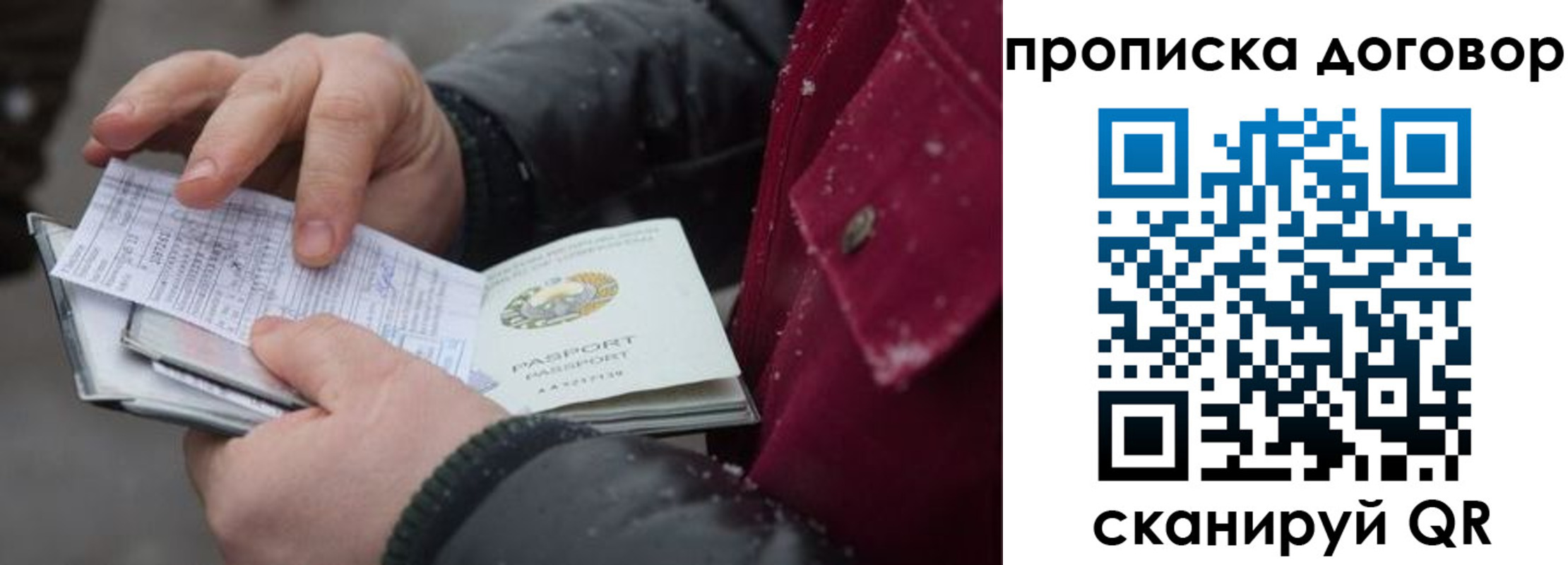 временная регистрация в Борисоглебске