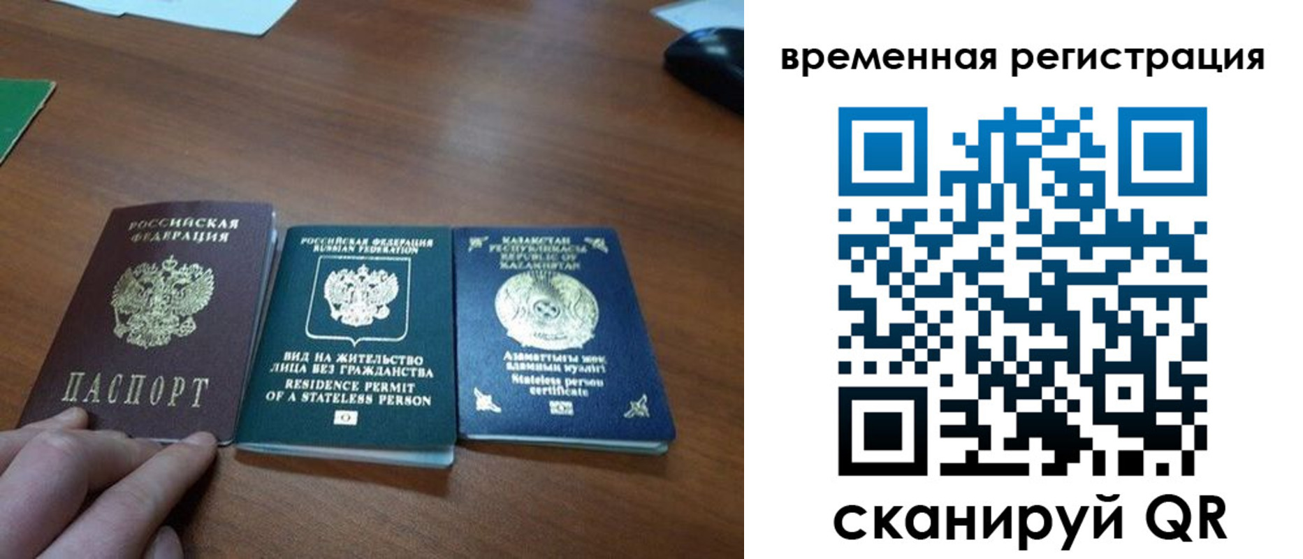 временная прописка в Борисоглебске