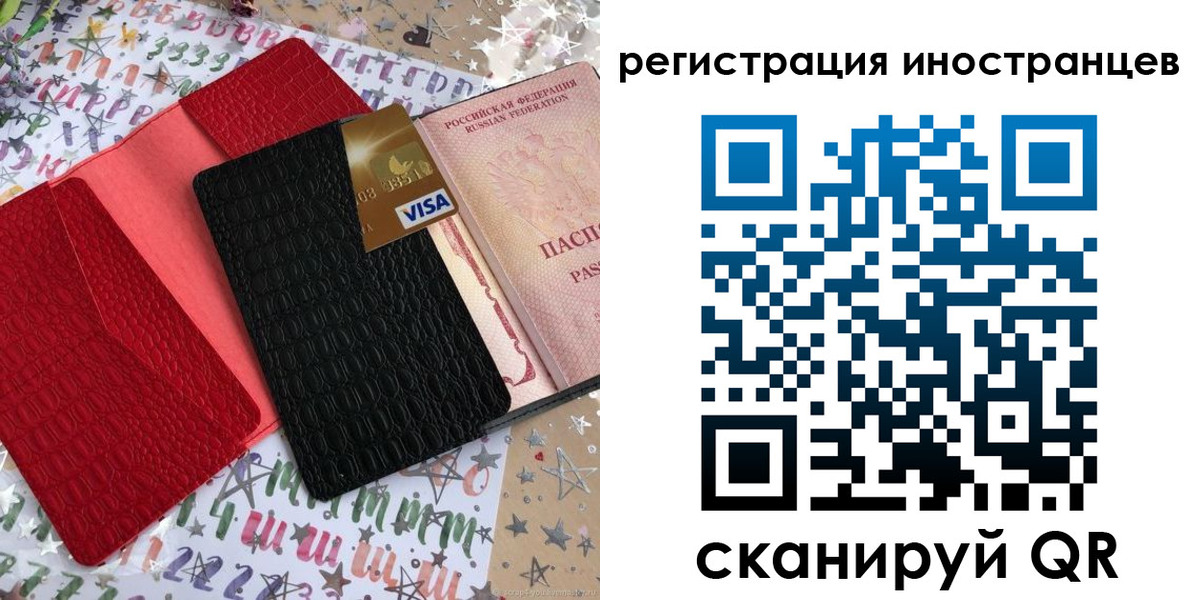 прописка для работы в Борисоглебске